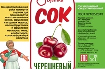 Концентрированный сок Черешня, канистра 5 кг